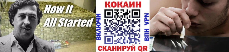 Cocaine Эквадор  Купить  Лермонтов 