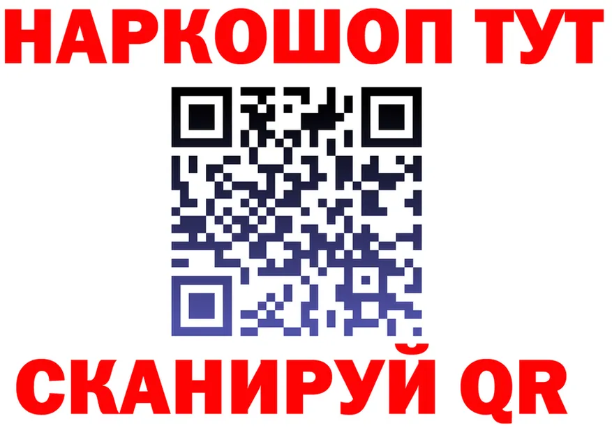 ГАШ Изолятор ССЫЛКА shop OMG Лермонтов