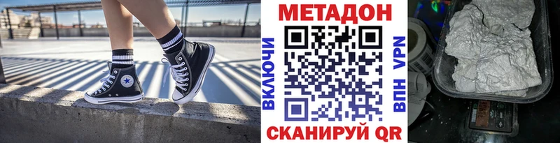 Купить где  Лермонтов  МЕТАДОН кристалл 