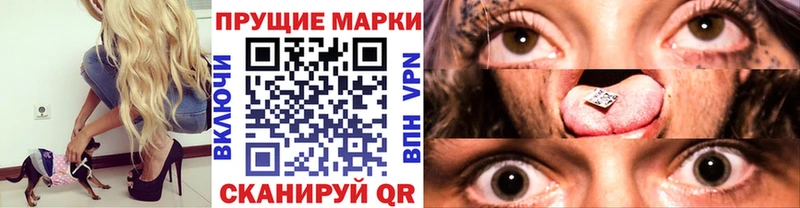 Наркотические марки 1500мкг  Купить закладки  Лермонтов 