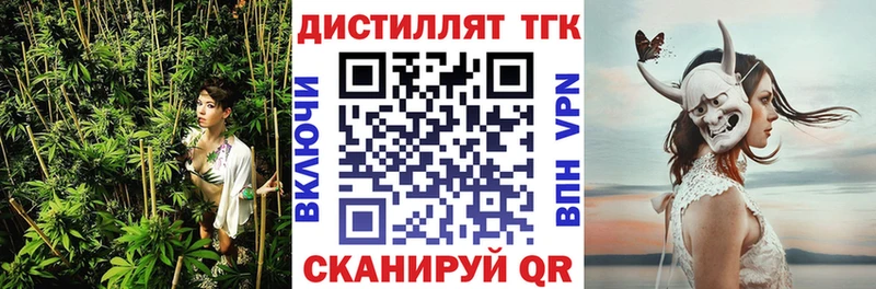 Дистиллят ТГК вейп с тгк  Купить  Лермонтов 